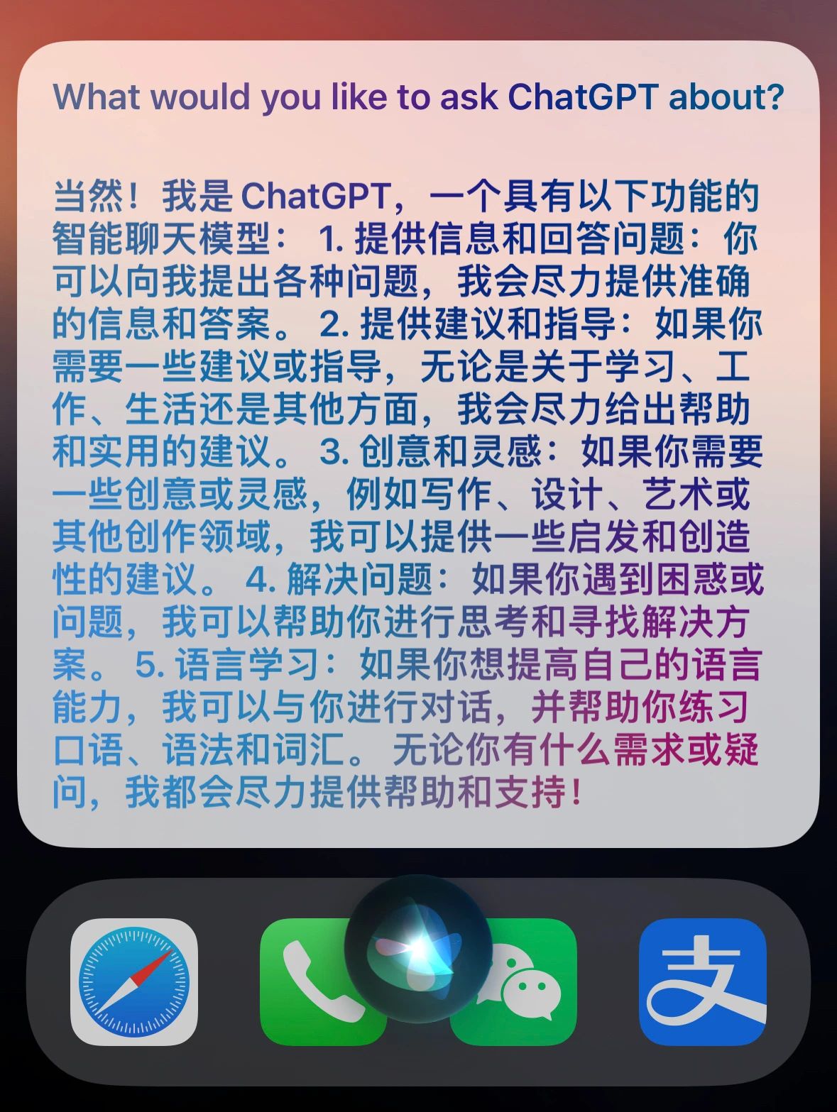 苹果端 ChatGPT 支持 Siri165049.jpg 苹果端 ChatGPT 支持 Siri165049.jpg
