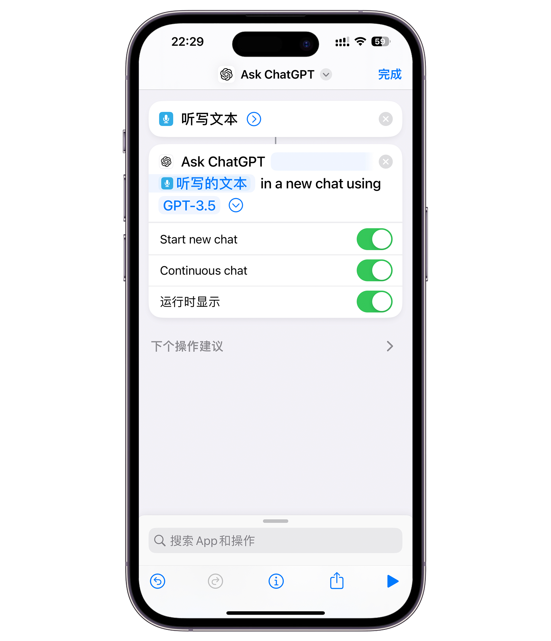 苹果端 ChatGPT 支持 Siri119.png 苹果端 ChatGPT 支持 Siri119.png