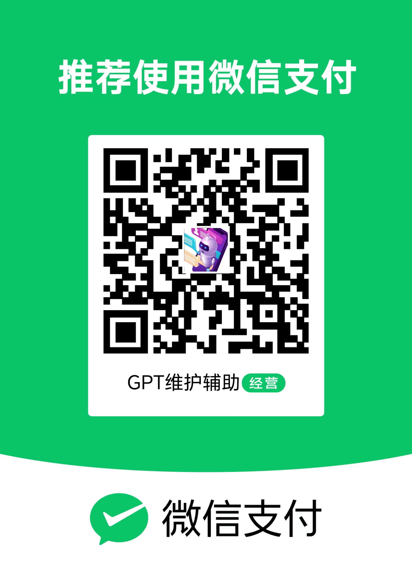 微信二维码