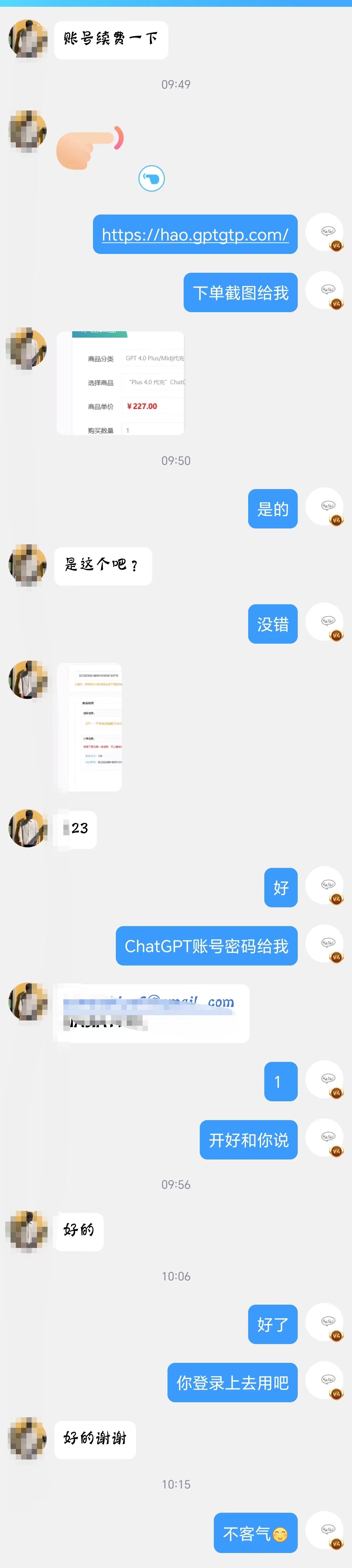 续费172454.jpg